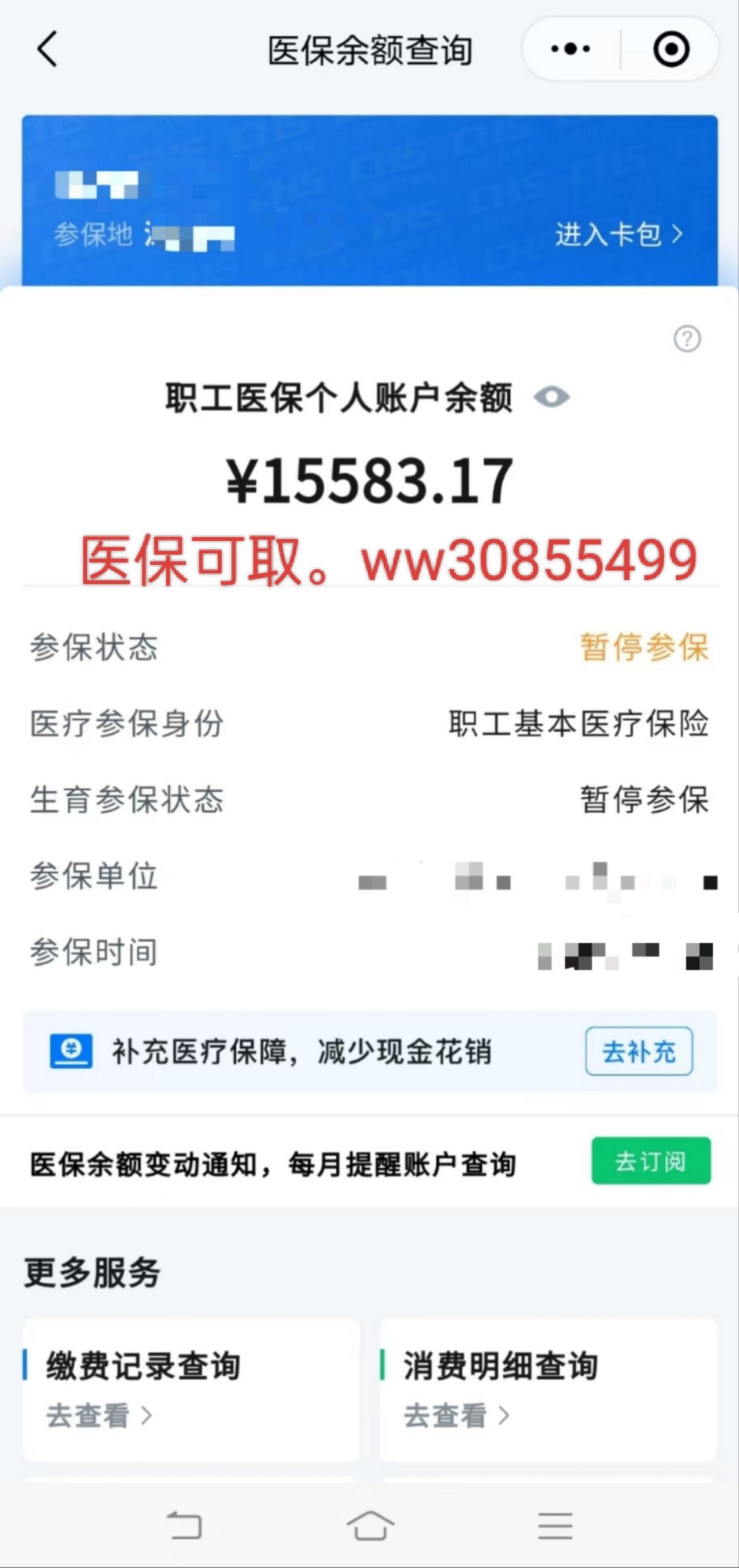 宁波最新医保卡的余额能提现吗方法分析(最方便真实的宁波医保卡余额能提取吗方法)