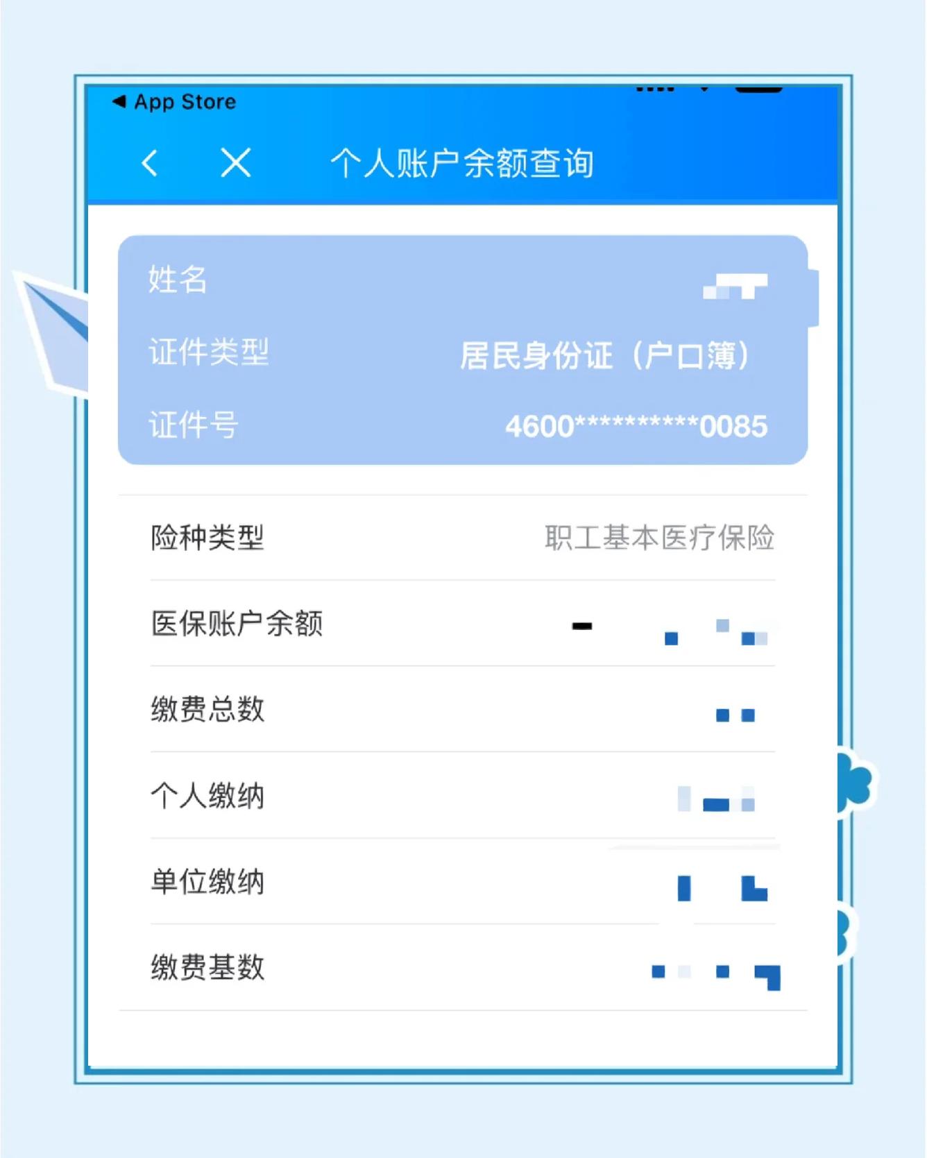 宁波最新医保余额网上提取方法分析(最方便真实的宁波医保在线提取方法)
