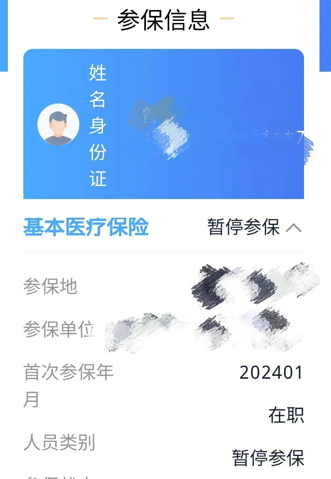 宁波最新套医保卡联系方式方法分析(最方便真实的宁波医保卡套取电话方法)