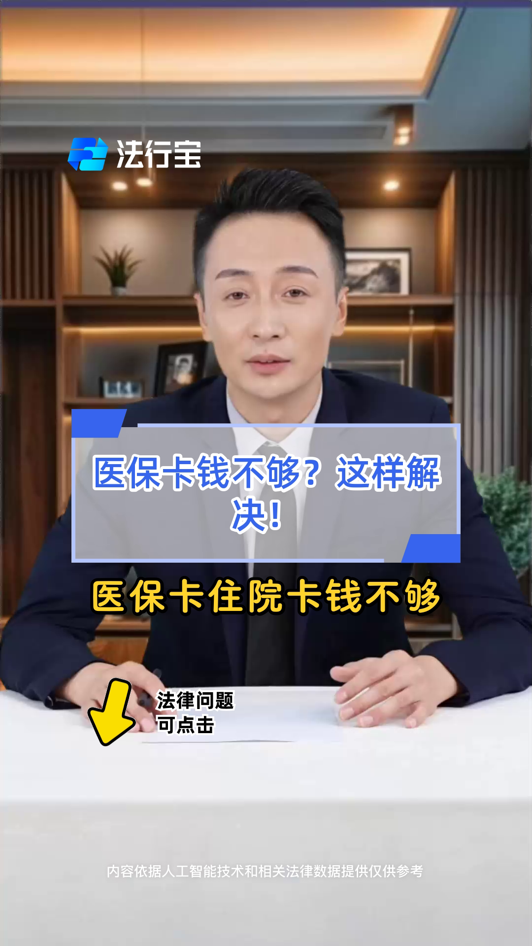 宁波最新医保卡换现金怎么换法方法分析(最方便真实的宁波刷医保卡换现金是什么罪方法)