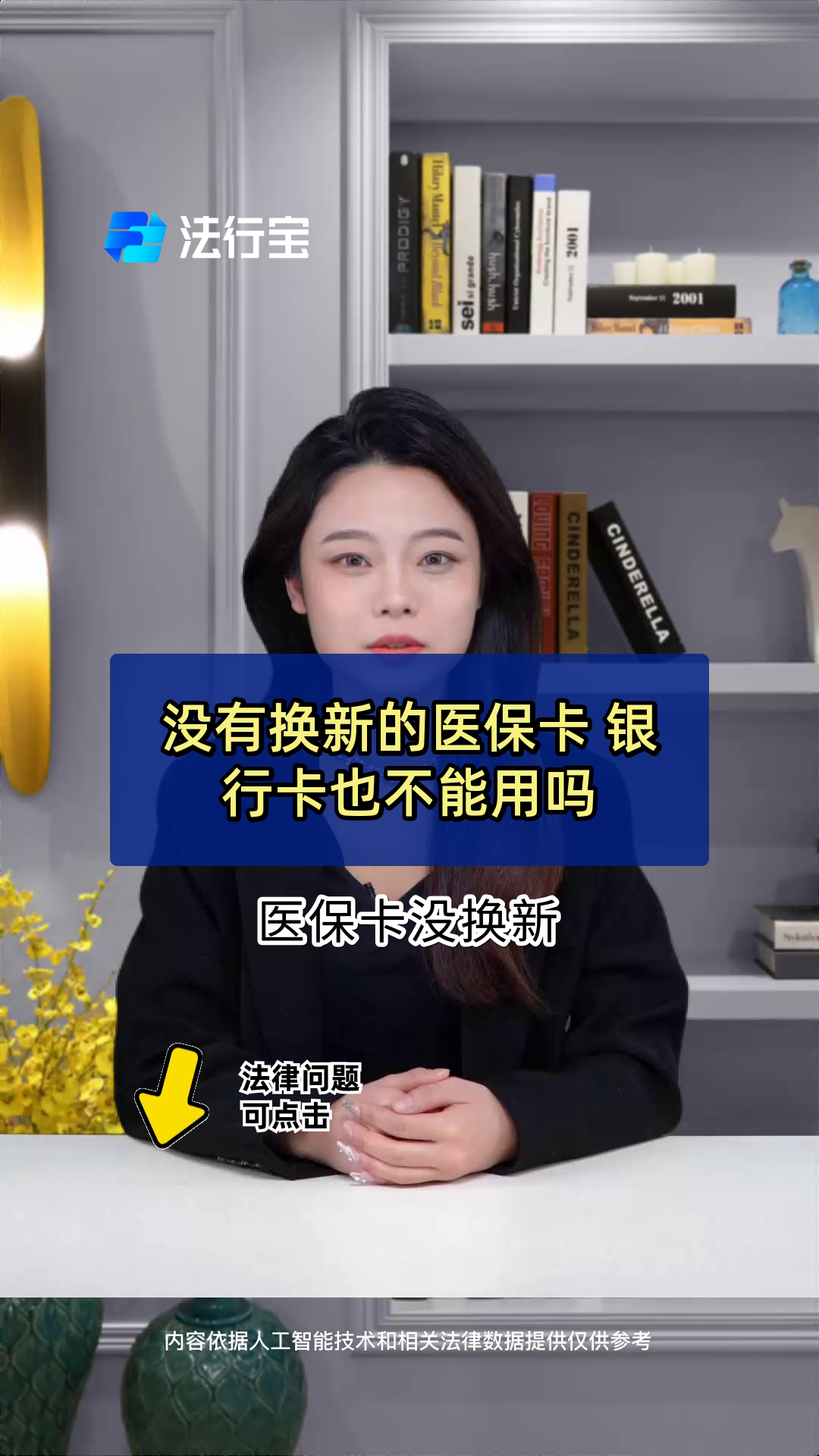 宁波最新医保卡换现金违法吗方法分析(最方便真实的宁波刷医保卡换现金是什么罪方法)