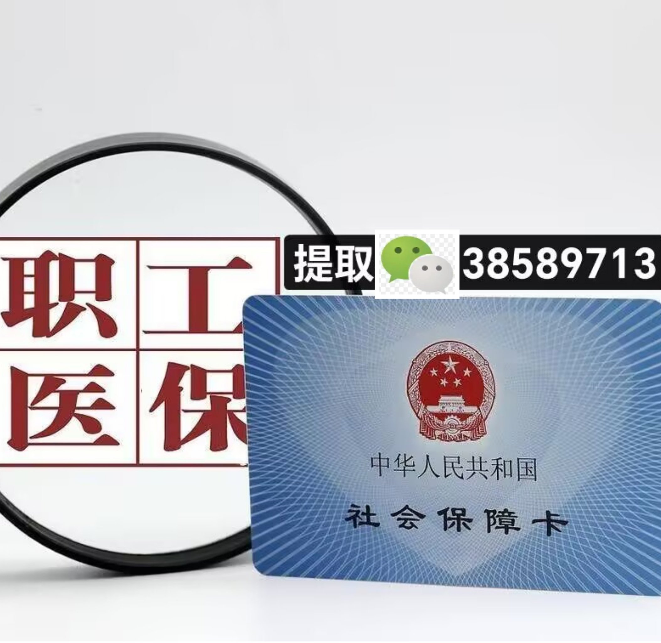 宁波最新广州医保卡套取现金操作方法分析(最方便真实的宁波广州医保卡套取现金操作嶶新qw413612助君取出方法)