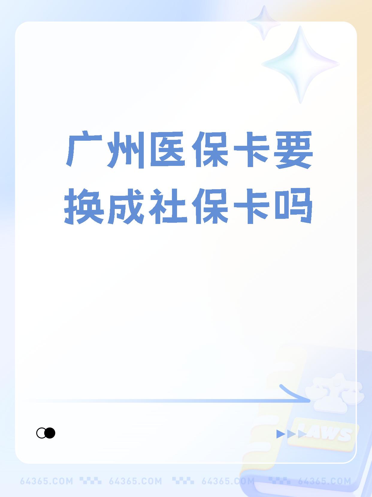 宁波最新广州医保卡怎么取现方法分析(最方便真实的宁波广州医保卡取现金步骤详解方法)