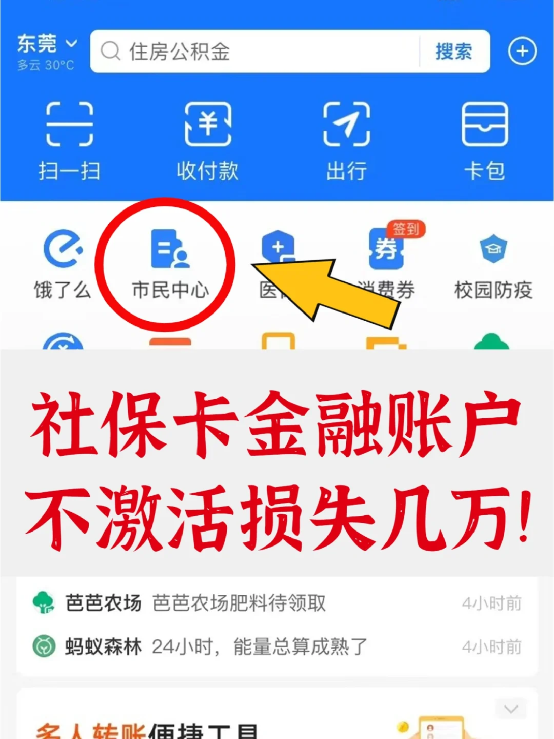 宁波最新宜宾医保卡提现方法分析(最方便真实的宁波宜宾医保卡提现多久到账方法)