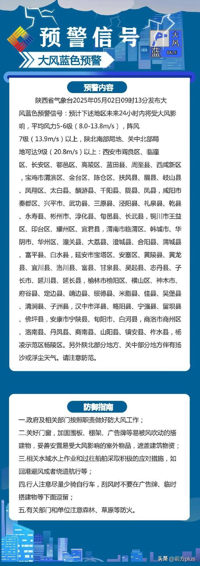 宁波最新西安24小时天气预报方法分析(最方便真实的宁波西安24小时天气预报分时段方法)