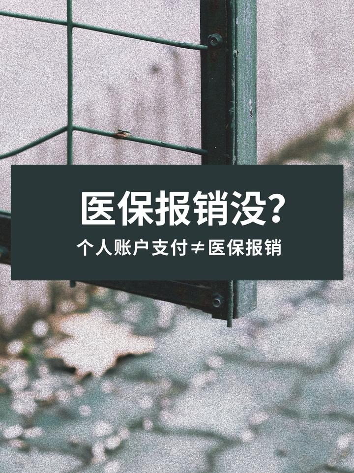 宁波最新医保报销代办中介方法分析(最方便真实的宁波医保报销代办中介抽成多少钱方法)