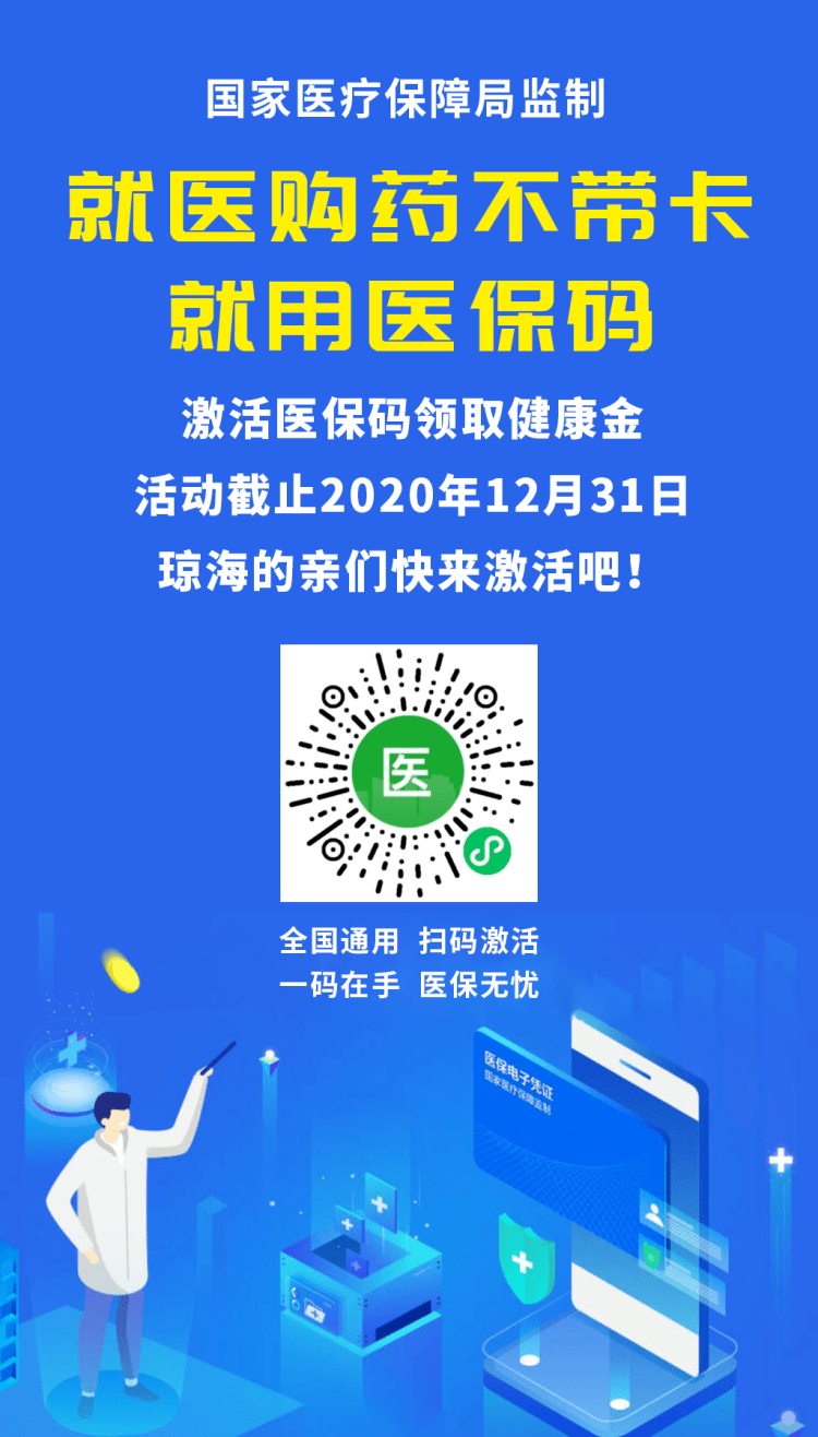 宁波24小时套医保余额提取现金的简单介绍