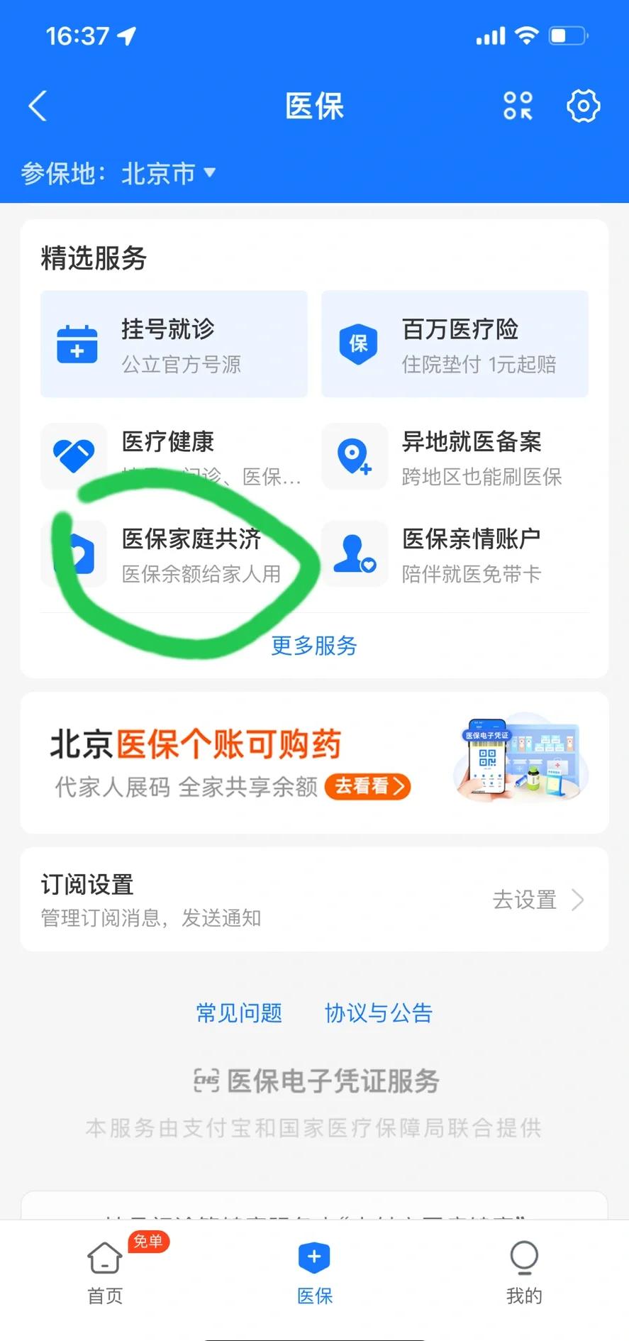 宁波最新医保卡余额回收平台方法分析(最方便真实的宁波找中介10分钟提取医保方法)