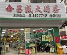宁波最新小药店愿意套现的原因分析方法分析(最方便真实的宁波药店会给你套现医保卡吗方法)