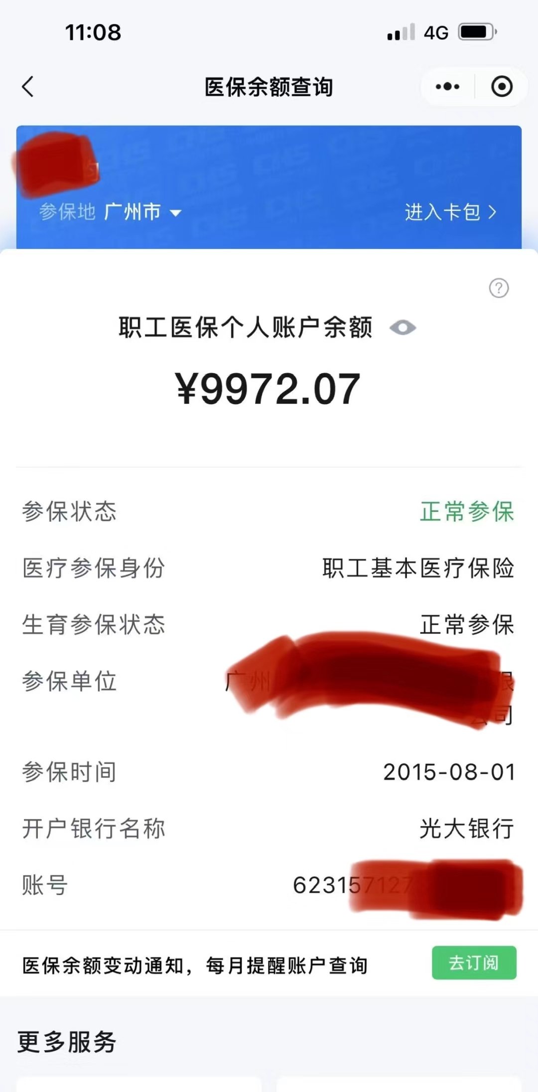 宁波最新电子医保卡提取现金方法方法分析(最方便真实的宁波电子医保卡提取现金方法怎么操作方法)