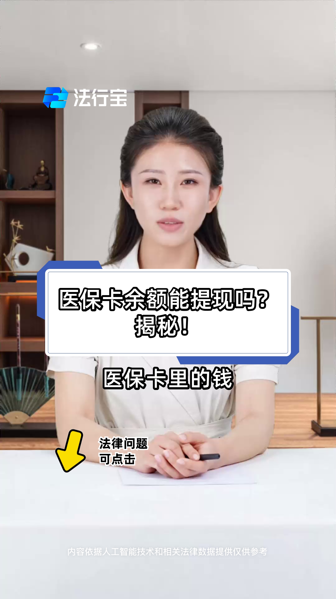 宁波最新医保卡套取现金操作25个点方法分析(最方便真实的宁波医保卡套取现金操作25个点嶶新qw413612诚安转出方法)