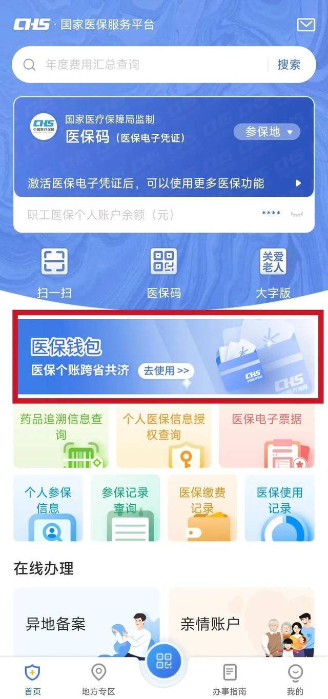 宁波最新医保卡提现套取微信方法分析(最方便真实的宁波医保提取24小时微信方法)