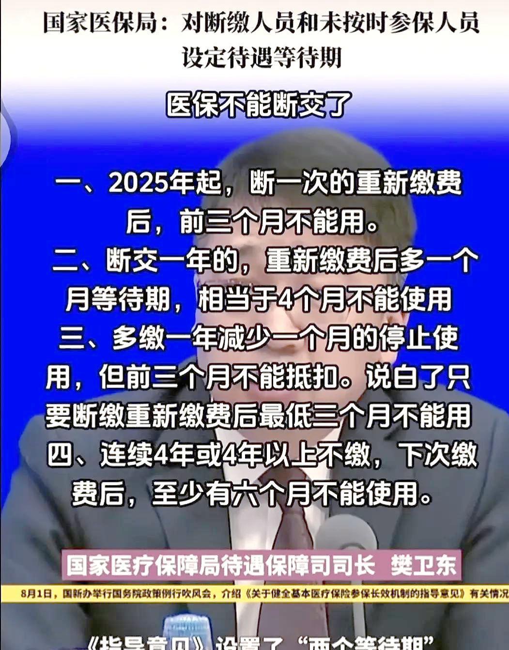 宁波最新找中介10分钟提取医保2025方法分析(最方便真实的宁波找中介10分钟提取医保宁波可以吗方法)