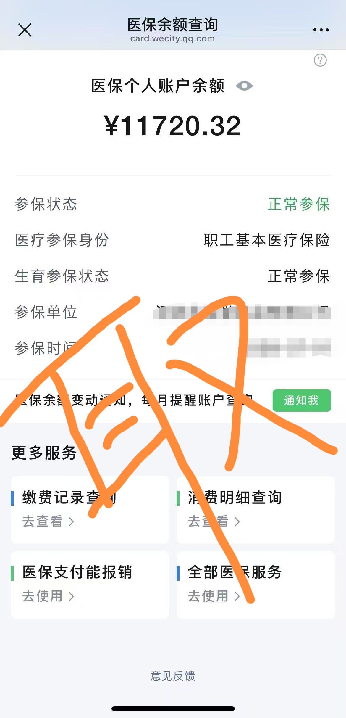 宁波最新医保卡提现方法有几种方法分析(最方便真实的宁波医保卡提现方法有几种图片方法)