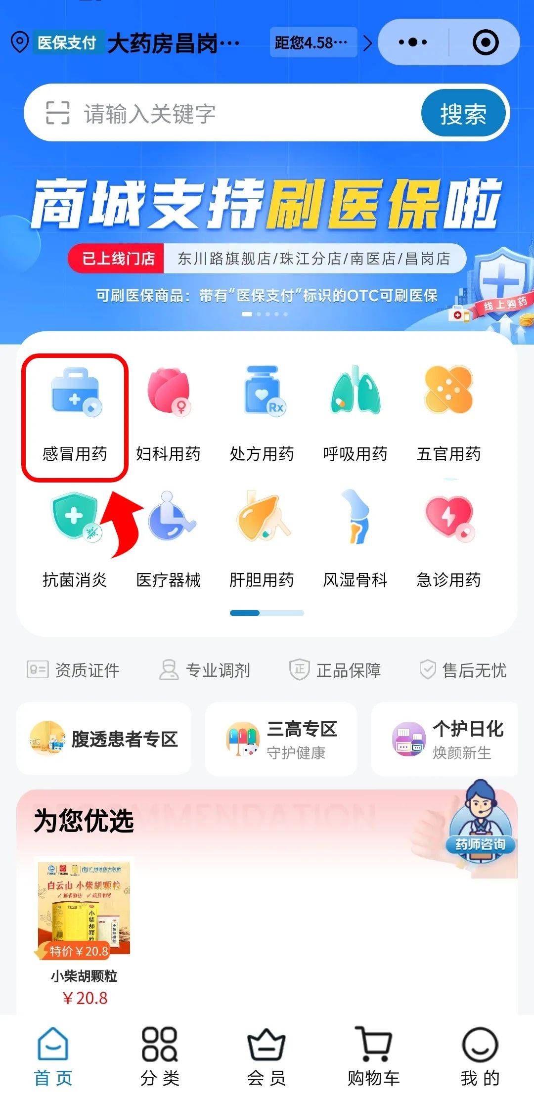 宁波最新药房愿意让你套医保卡吗方法分析(最方便真实的宁波药店给套医保卡吗方法)