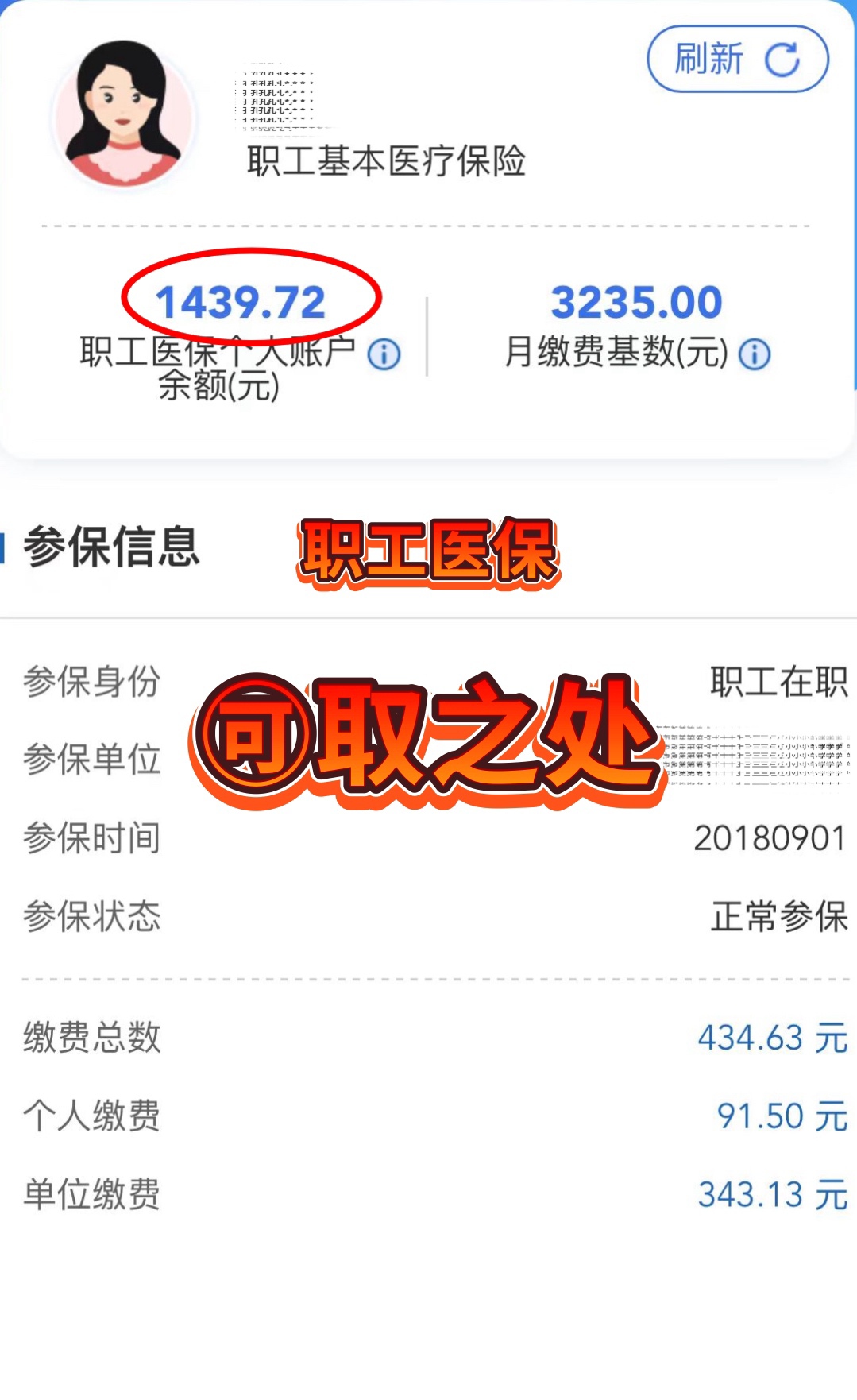 宁波最新深圳医保个人账户的钱怎么提取方法分析(最方便真实的宁波深圳医保个人账户的钱怎么提取到银行卡方法)