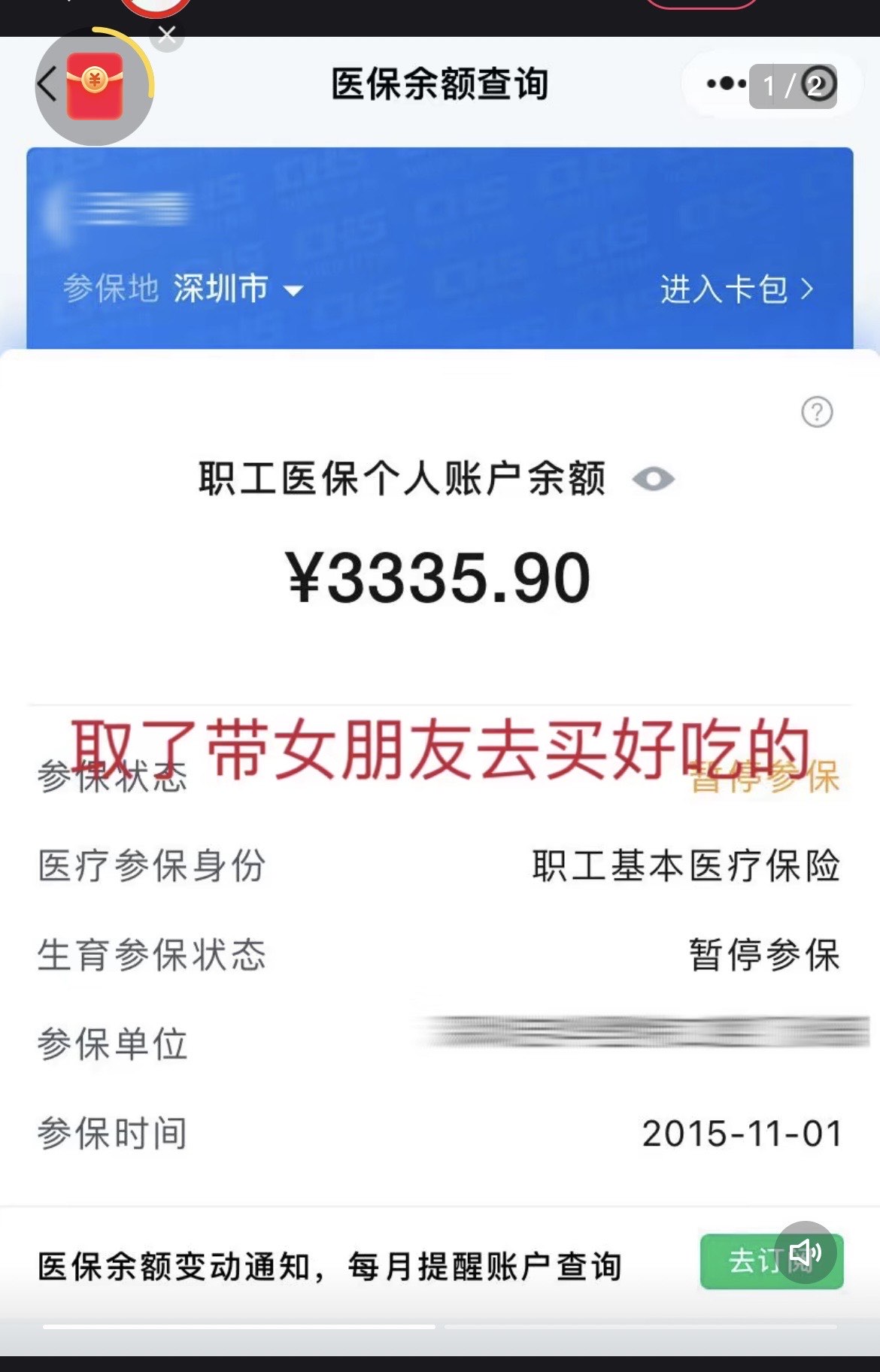 宁波最新医保卡余额提现违法吗方法分析(最方便真实的宁波医保卡余额提现违法吗怎么处理方法)