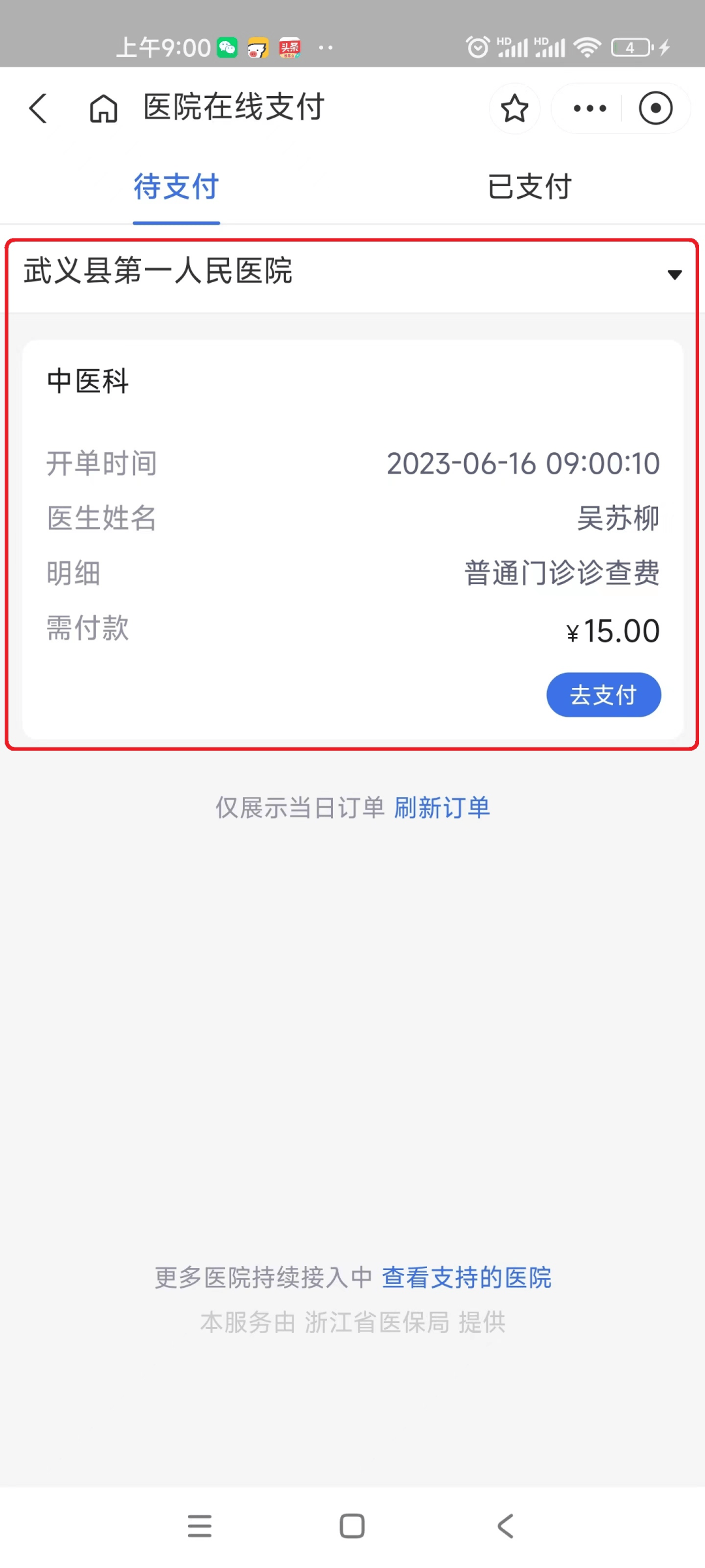 宁波最新医保24小时咨询电话人工方法分析(最方便真实的宁波医保热线24小时人工服务电话的详细信息方法)