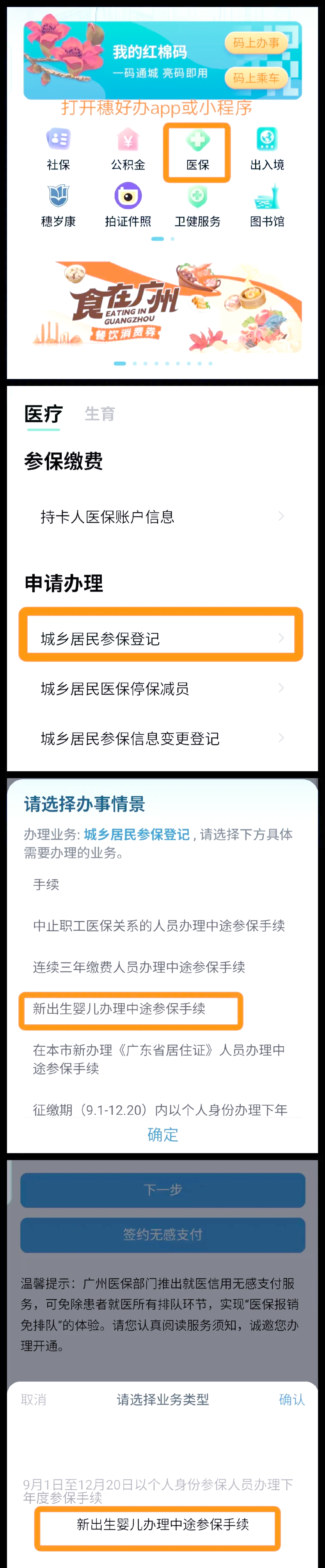 宁波最新广州医保卡怎么套出来方法分析(最方便真实的宁波广州医保卡里的钱能取出来吗?怎么取?能取多少?方法)