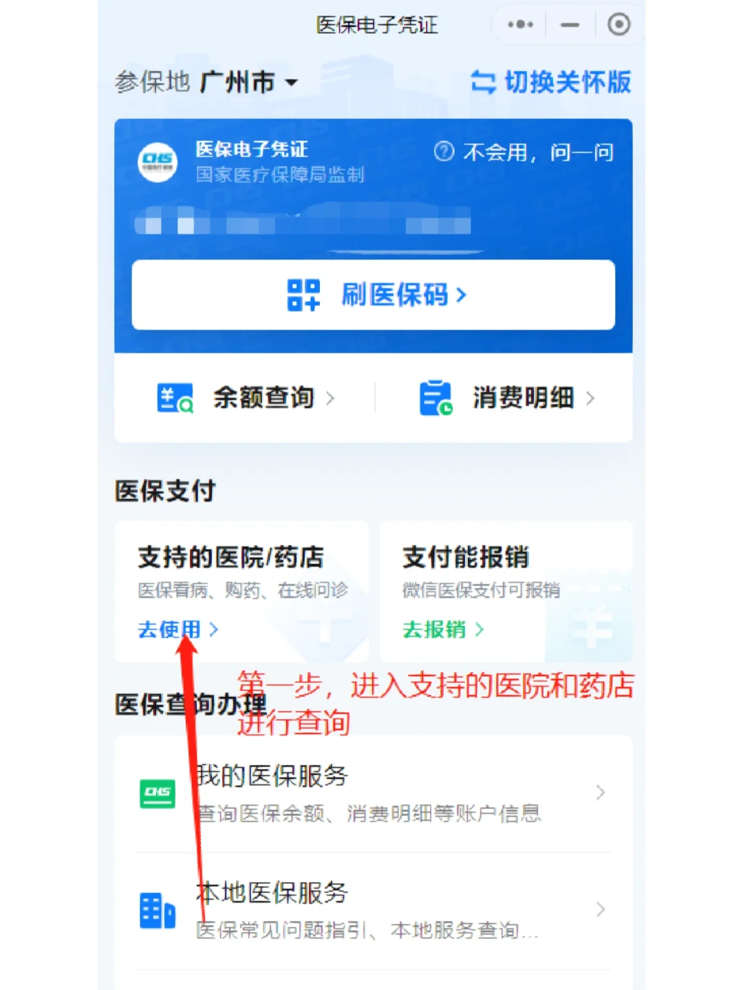 宁波最新广州医保卡提现方法分析(最方便真实的宁波广州医保卡提现联系方式方法)
