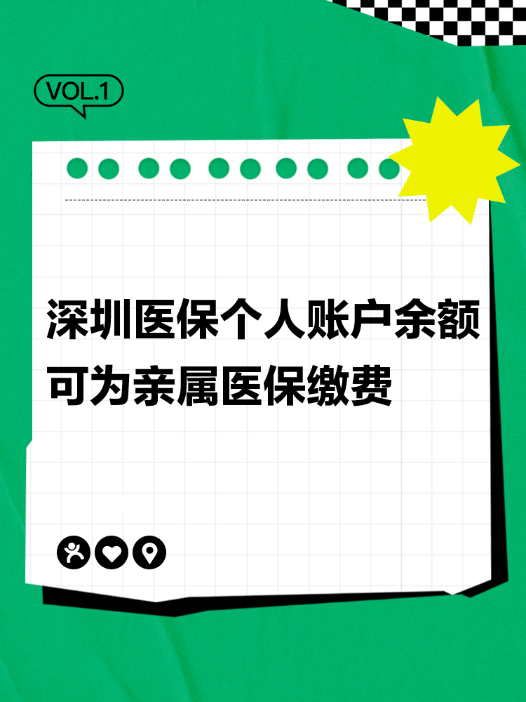 宁波最新深圳医保个人帐户提取方法分析(最方便真实的宁波深圳医保个人帐户提取流程方法)