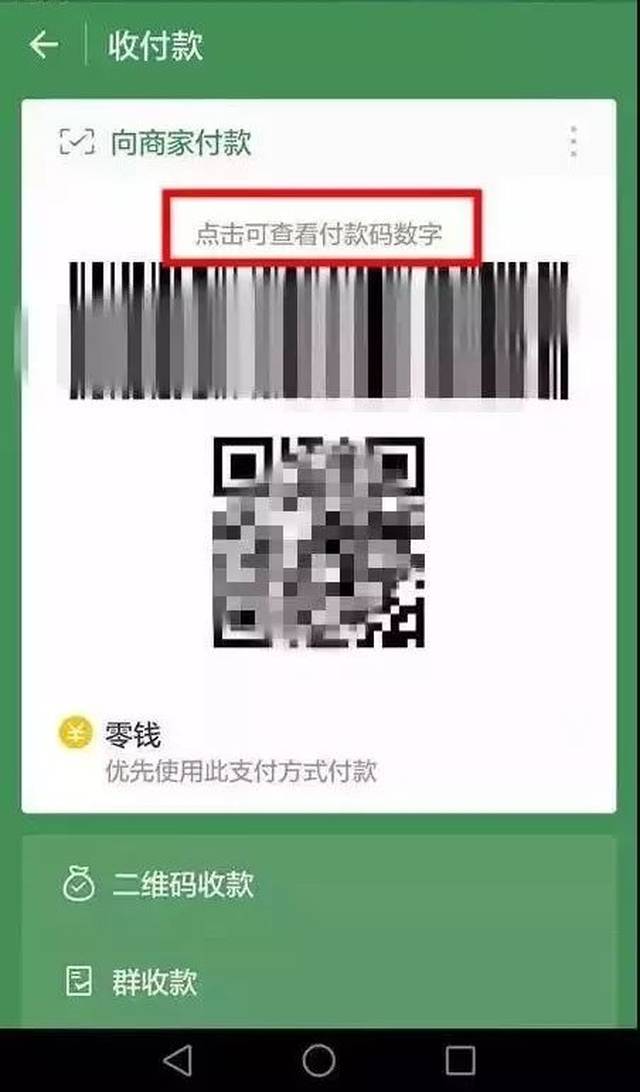 宁波最新24小时在线收微信方法分析(最方便真实的宁波如何微信24小时收钱方法)