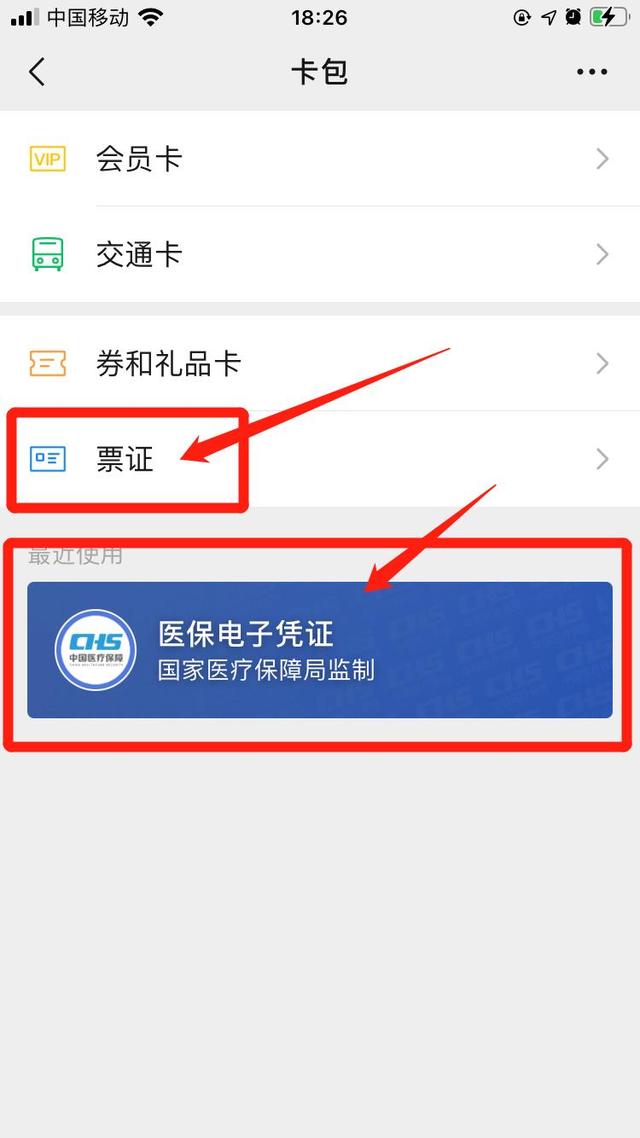 宁波最新医保提取中介联系微信方法分析(最方便真实的宁波微信医保提现是真的吗方法)