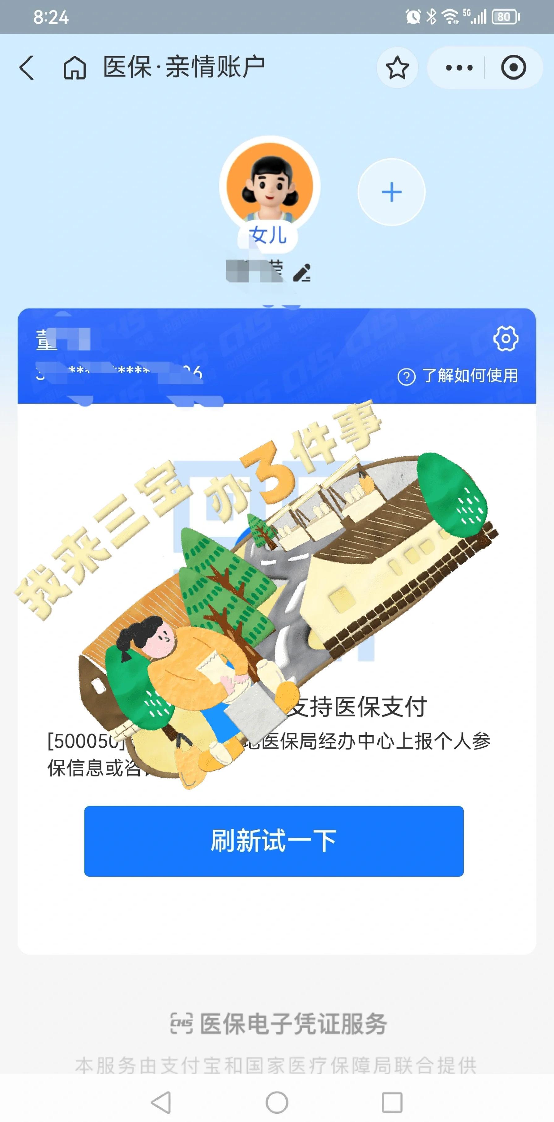 宁波最新医保卡提取现金方法app方法分析(最方便真实的宁波医保卡提取现金方法嶶新qw413612助君取出方法)