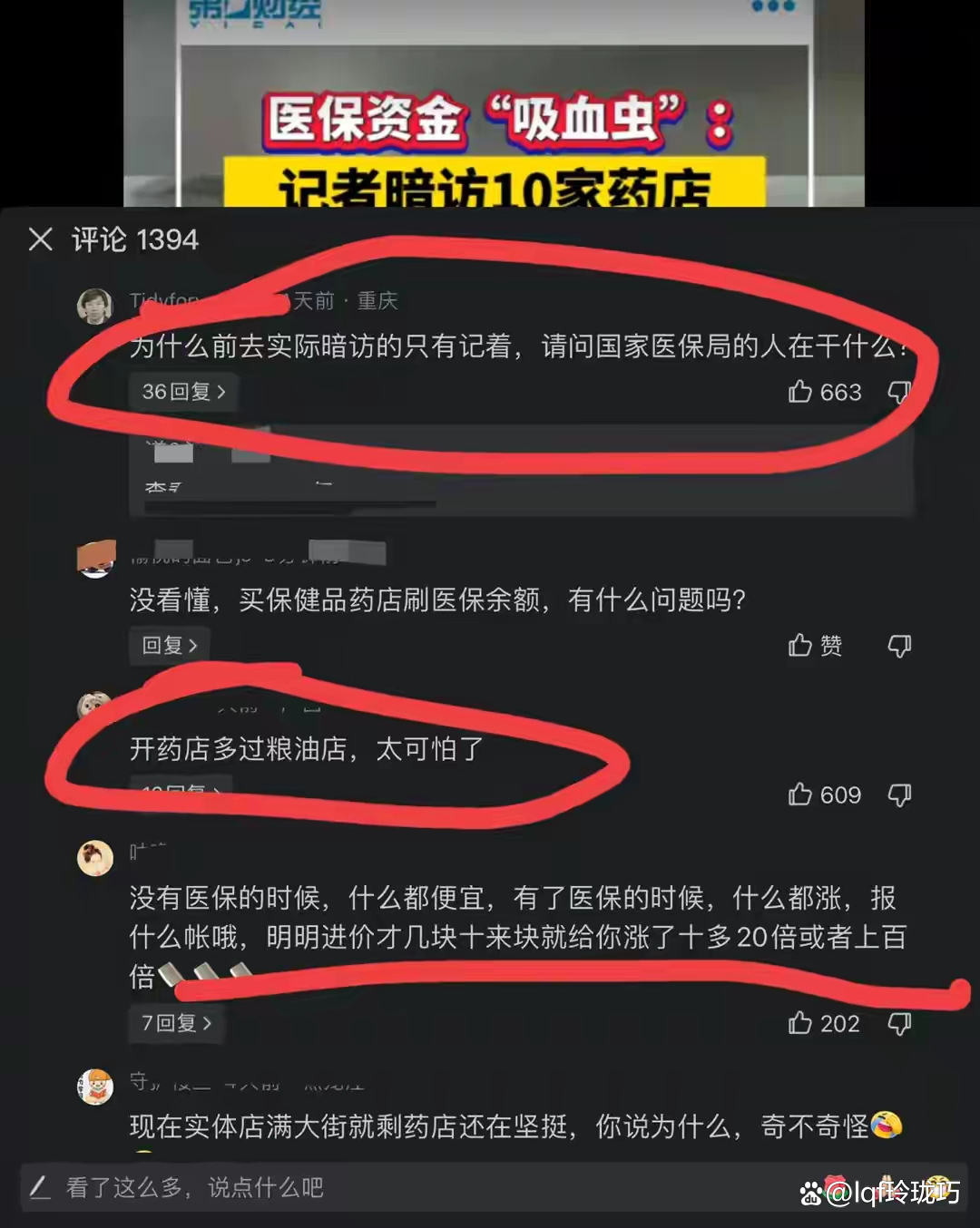 宁波最新怎么跟药店老板说套医保方法分析(最方便真实的宁波怎么让药店给我套医保钱方法)