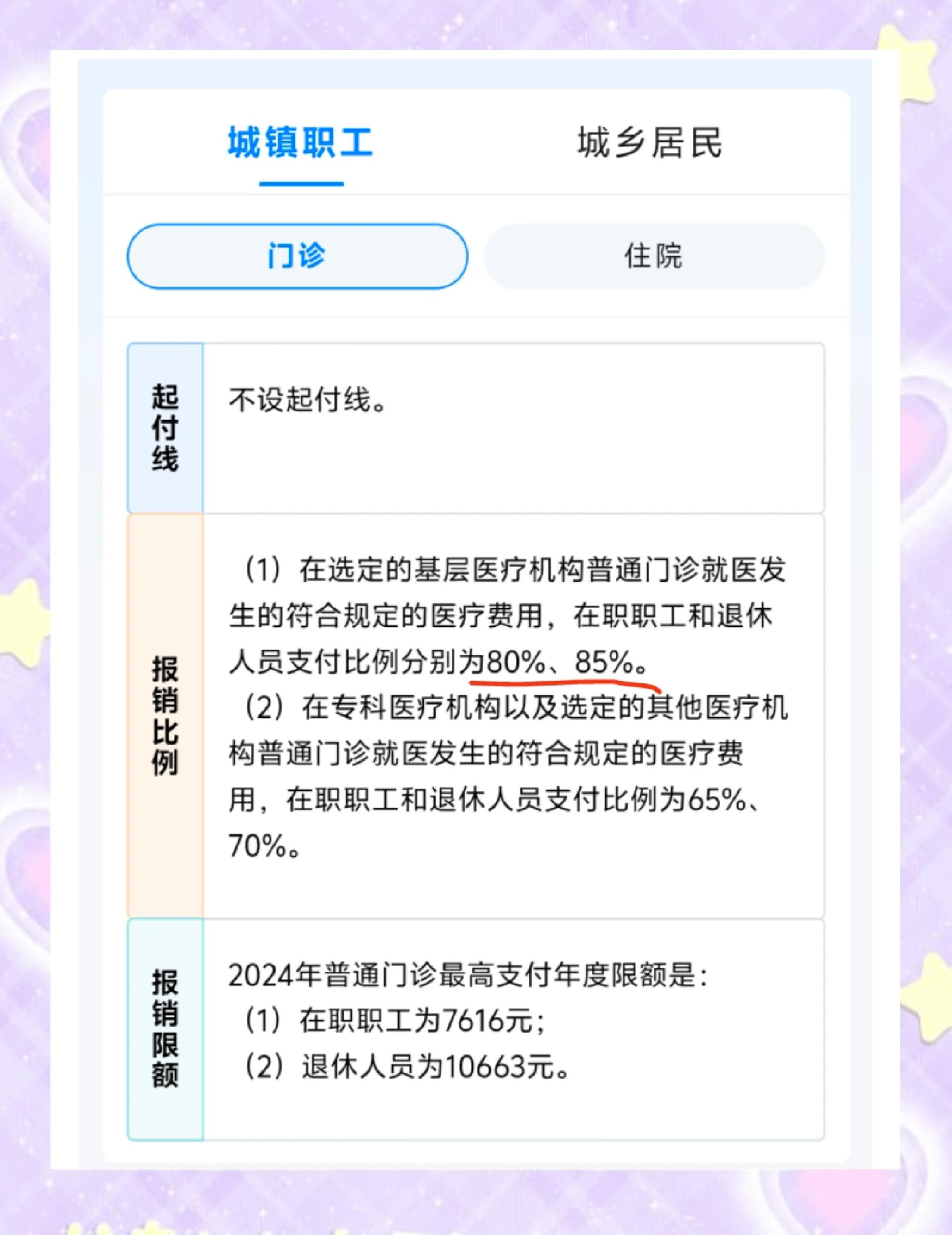 宁波最新医保卡余额提现的正确方法方法分析(最方便真实的宁波医保卡余额提现的正确方法有哪些方法)