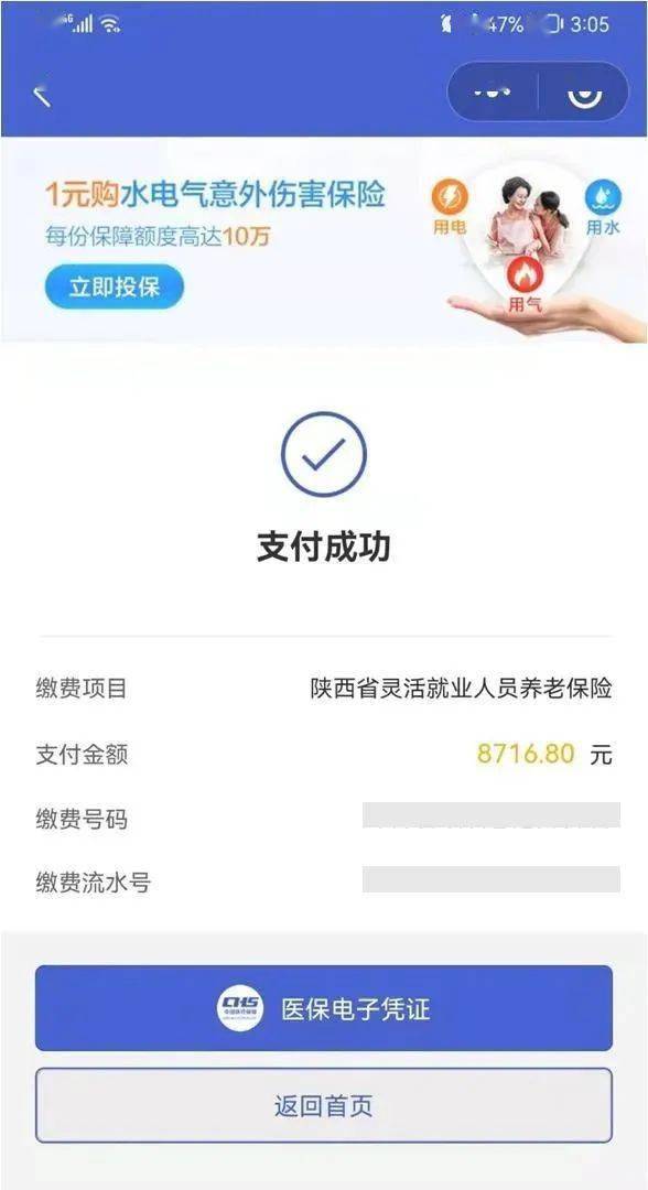 宁波最新社保套现24小时微信方法分析(最方便真实的宁波社保套现24小时微信能用吗方法)