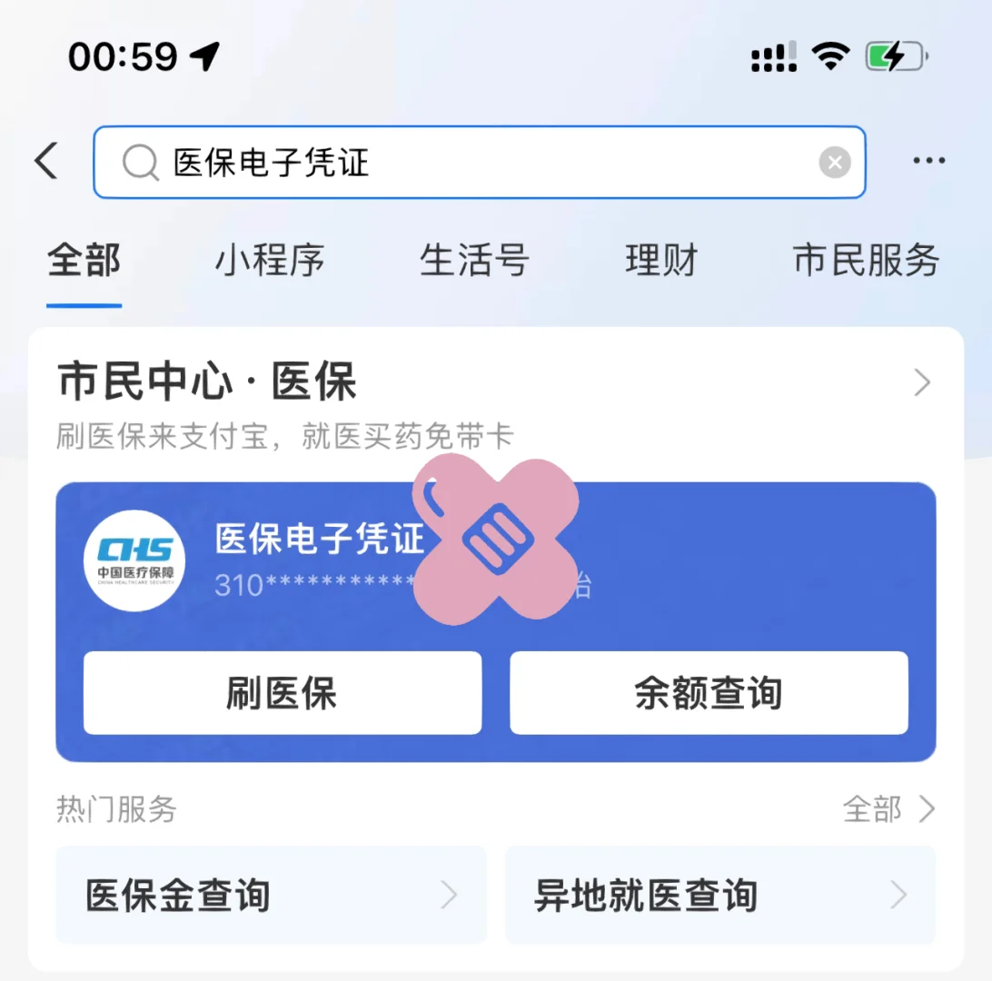 宁波最新上海医保卡取现5000方法分析(最方便真实的宁波上海医保卡取现中介方法)