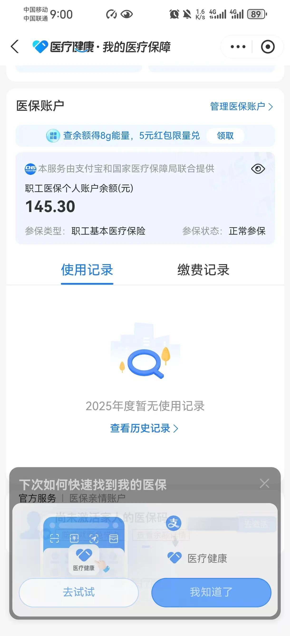 宁波最新深圳医保卡余额提取方法分析(最方便真实的宁波深圳医保卡余额提取流程方法)