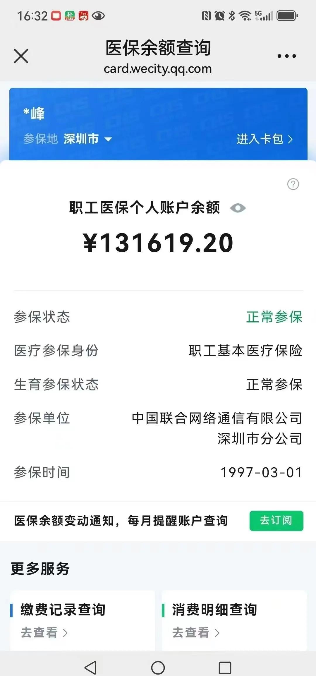 宁波最新医保卡余额提取方式方法分析(最方便真实的宁波医保卡余额提取方式怎么选方法)