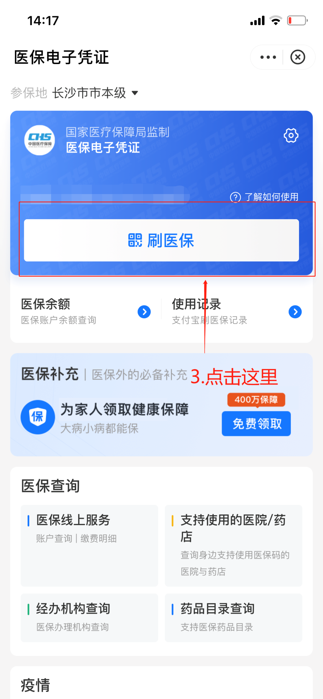 宁波最新医保套现怎么套啊方法分析(最方便真实的宁波医保套现怎么套啊安全吗方法)