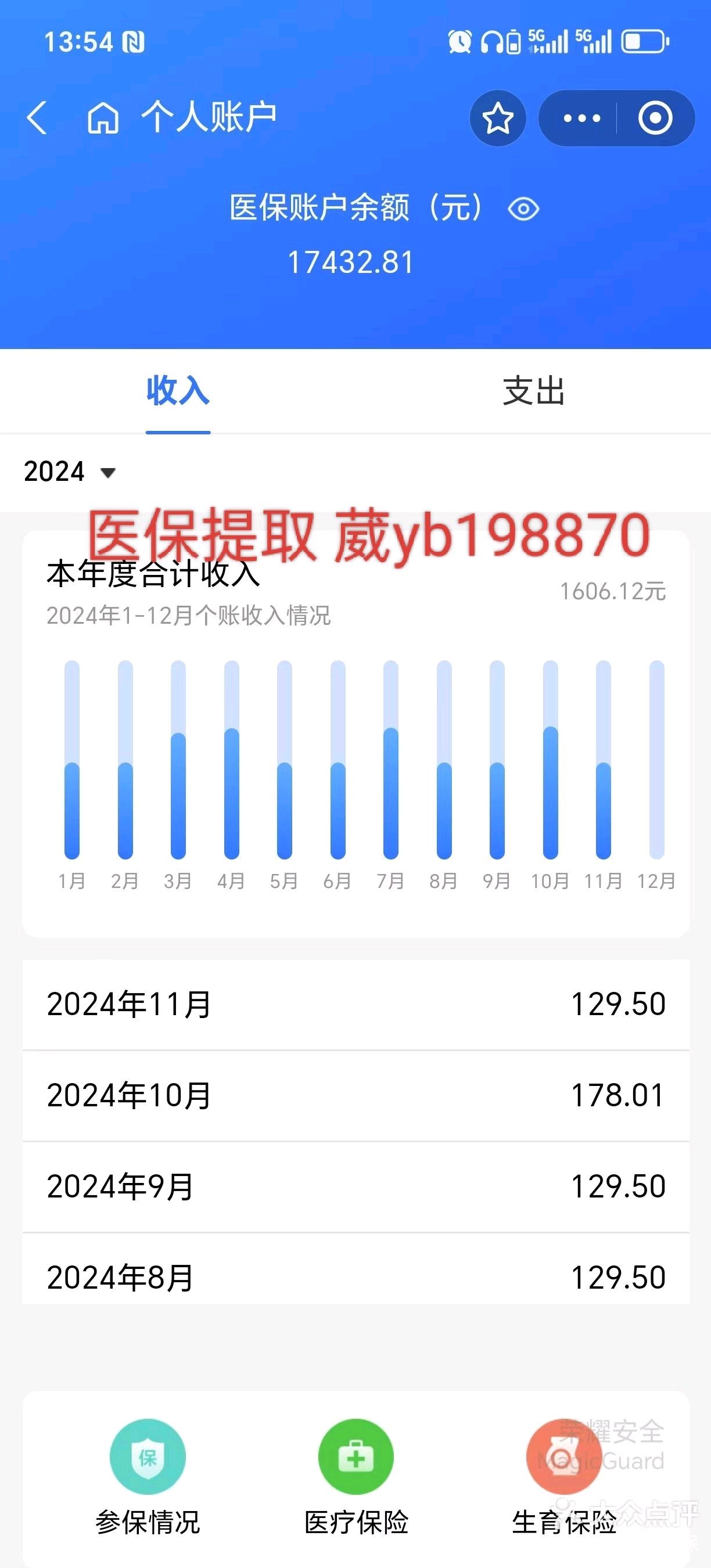 宁波最新医保卡余额提现方法方法分析(最方便真实的宁波找中介10分钟提取医保方法)