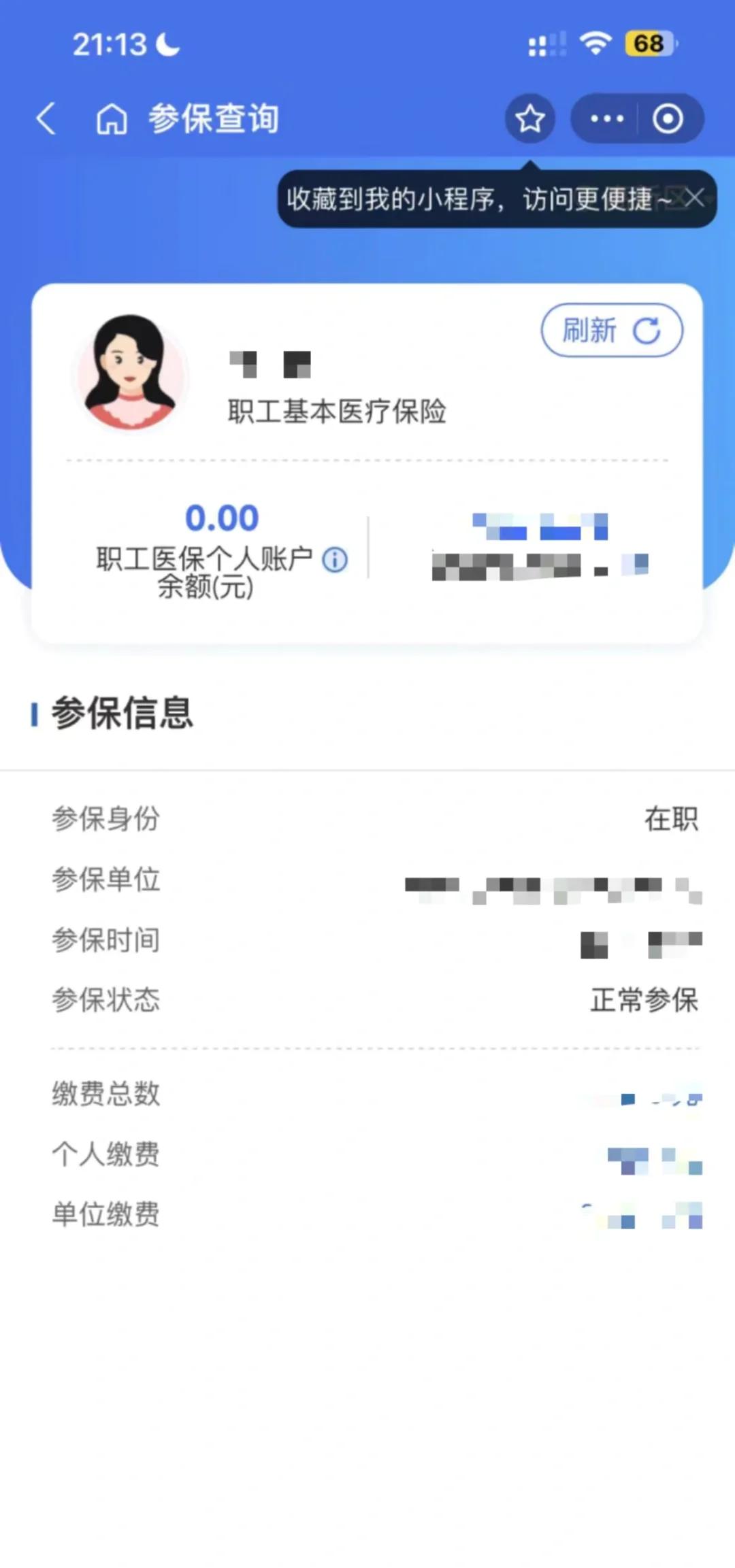宁波最新医保卡余额转移要多久方法分析(最方便真实的宁波医保卡余额转移要多久到账方法)