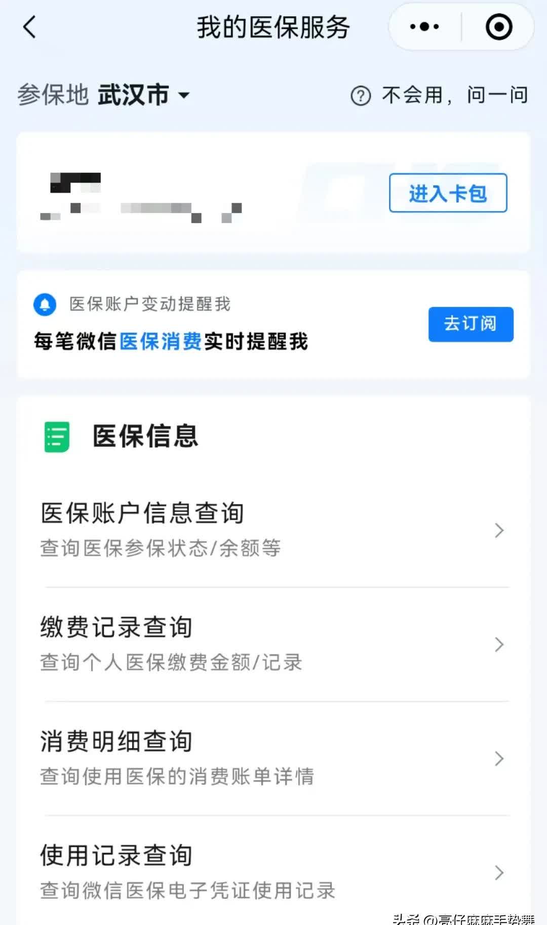 宁波最新医保换现金秒到账微信是真的吗方法分析(最方便真实的宁波医保换钱用方法)