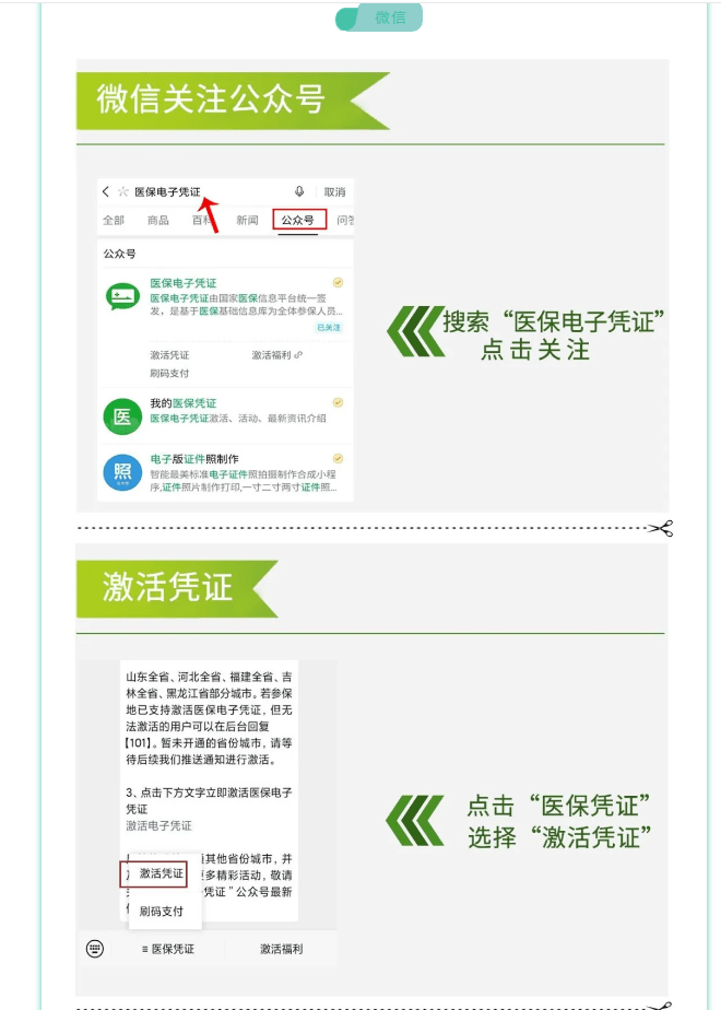 宁波最新医保卡套取现金渠道长沙方法分析(最方便真实的宁波长沙医保卡里的钱能去药店套现吗?方法)