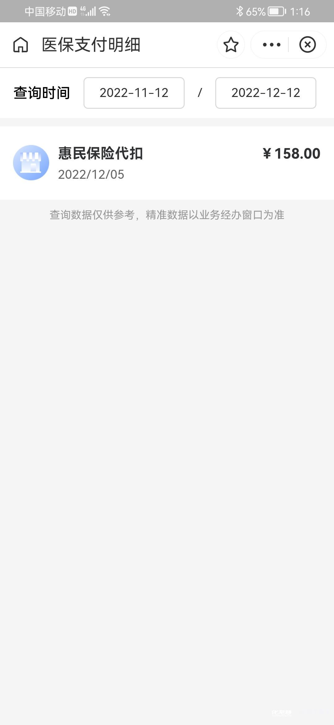 宁波最新惠民保险从我医保卡代扣怎么退方法分析(最方便真实的宁波惠民保缴费方法)