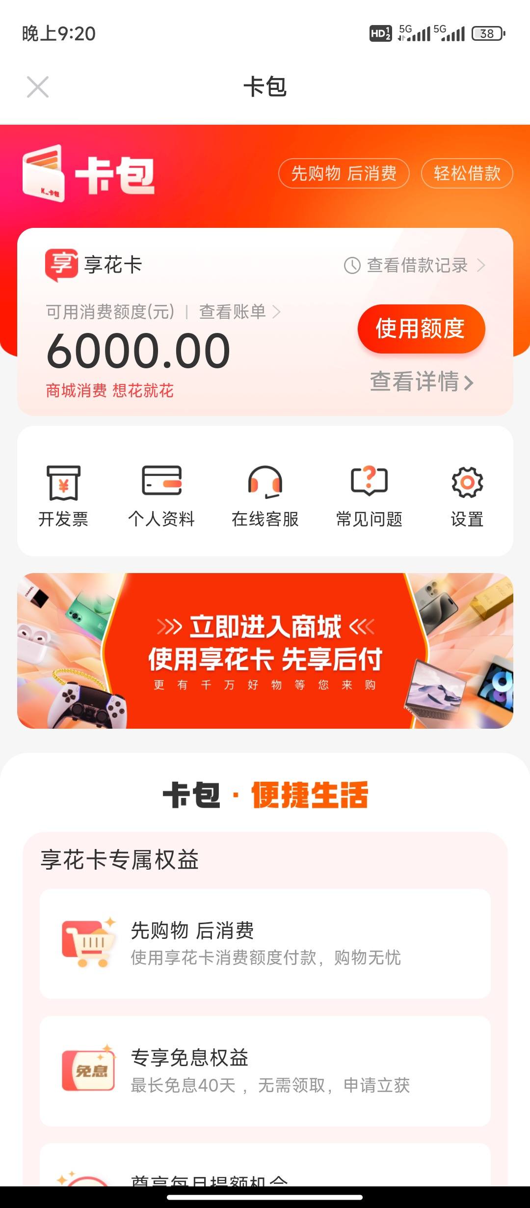 宁波最新羊小咩享花卡回收商家方法分析(最方便真实的宁波羊小咩享花卡买手机能过么?方法)