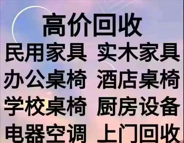 宁波最新免费上门旧家具回收方法分析(最方便真实的宁波上门回收家具网站方法)