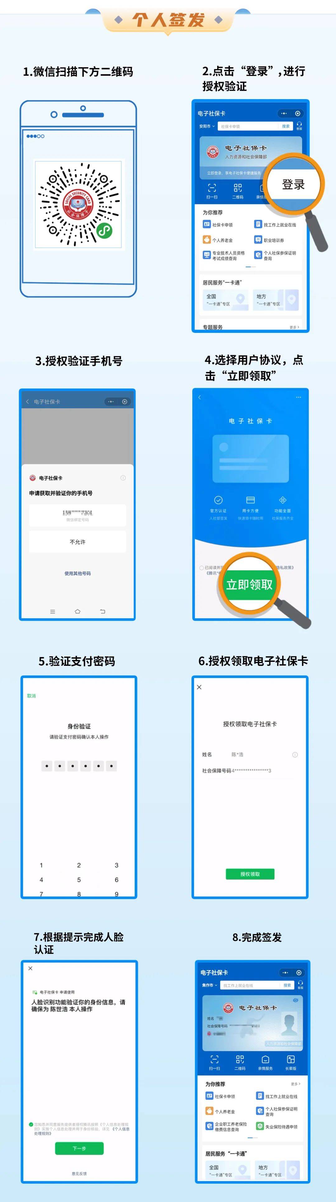 宁波最新社保卡能不能在手机上激活方法分析(最方便真实的宁波社保卡能不能在手机上激活金融功能方法)