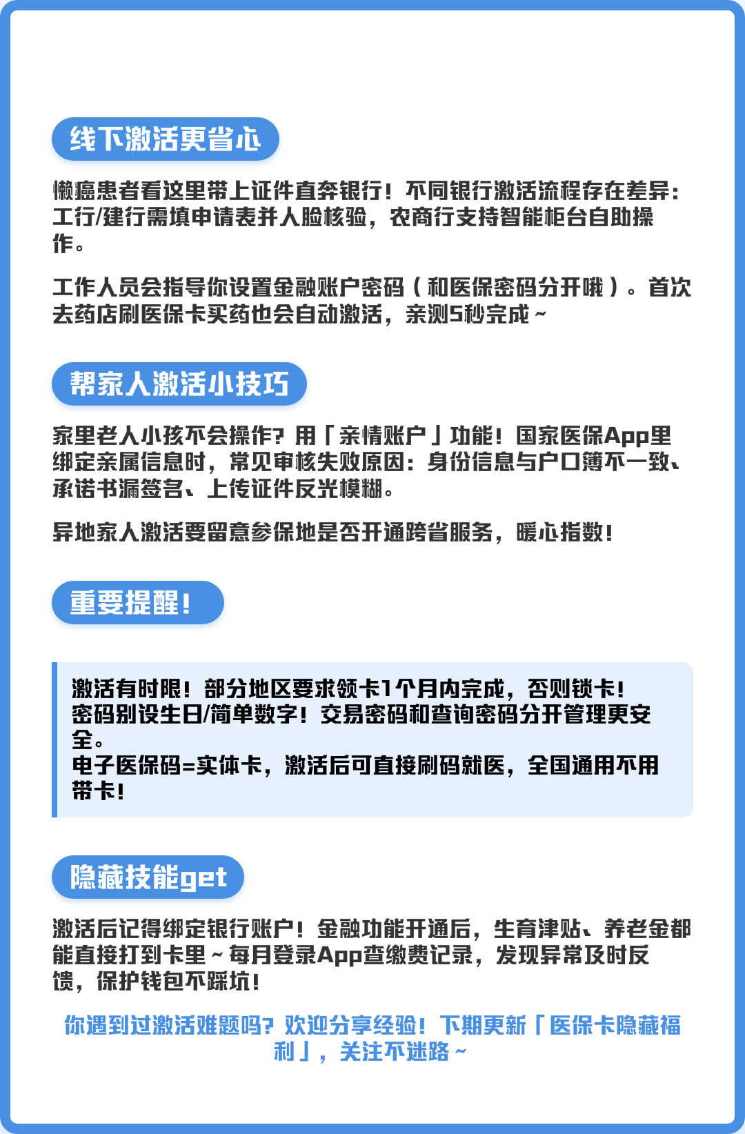 宁波最新套医保卡联系方式2024方法分析(最方便真实的宁波套医保卡联系方式中介方法)