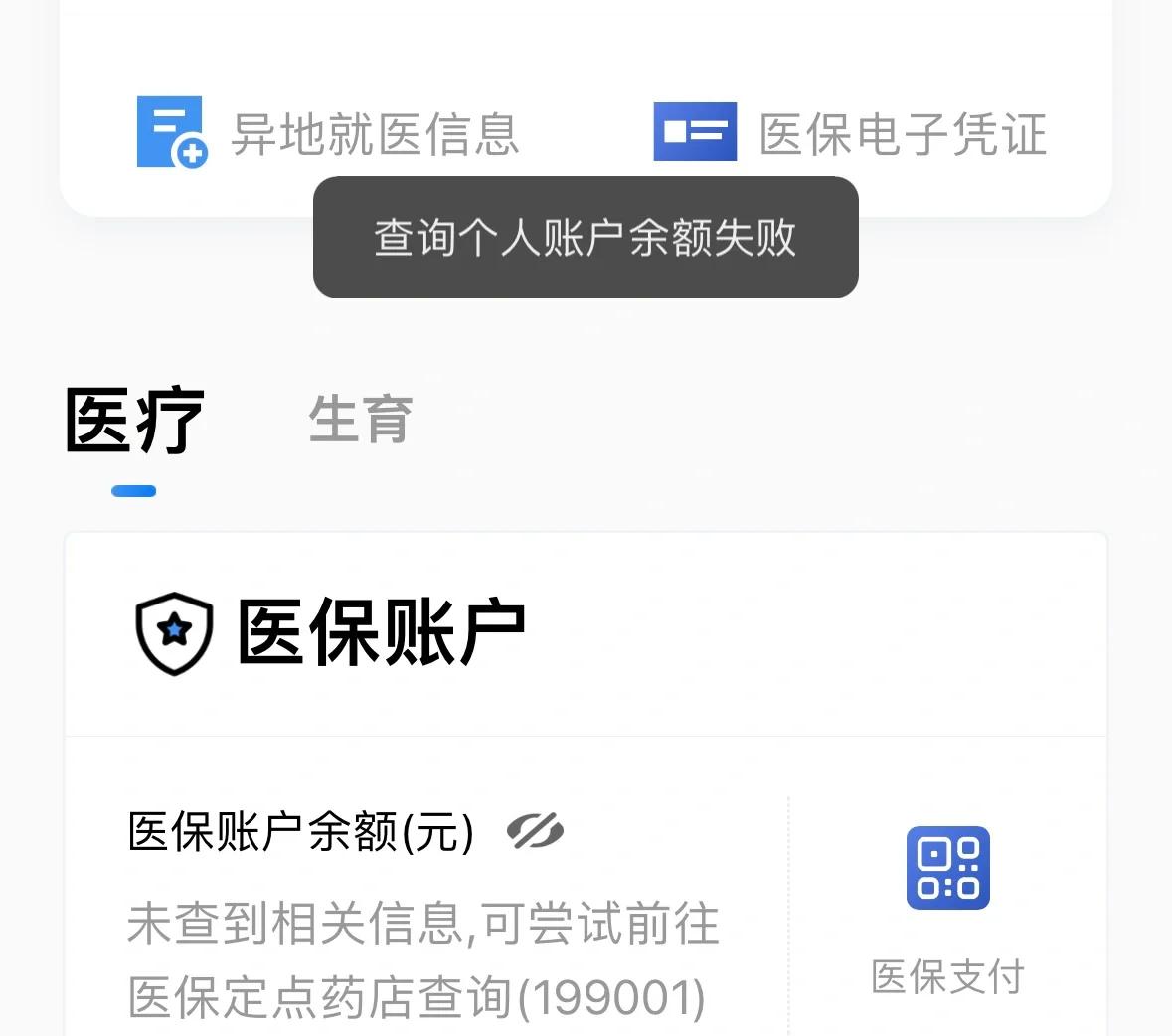 宁波最新医保卡余额回收平台方法分析(最方便真实的宁波医保卡余额回收平台如何操作?方法)