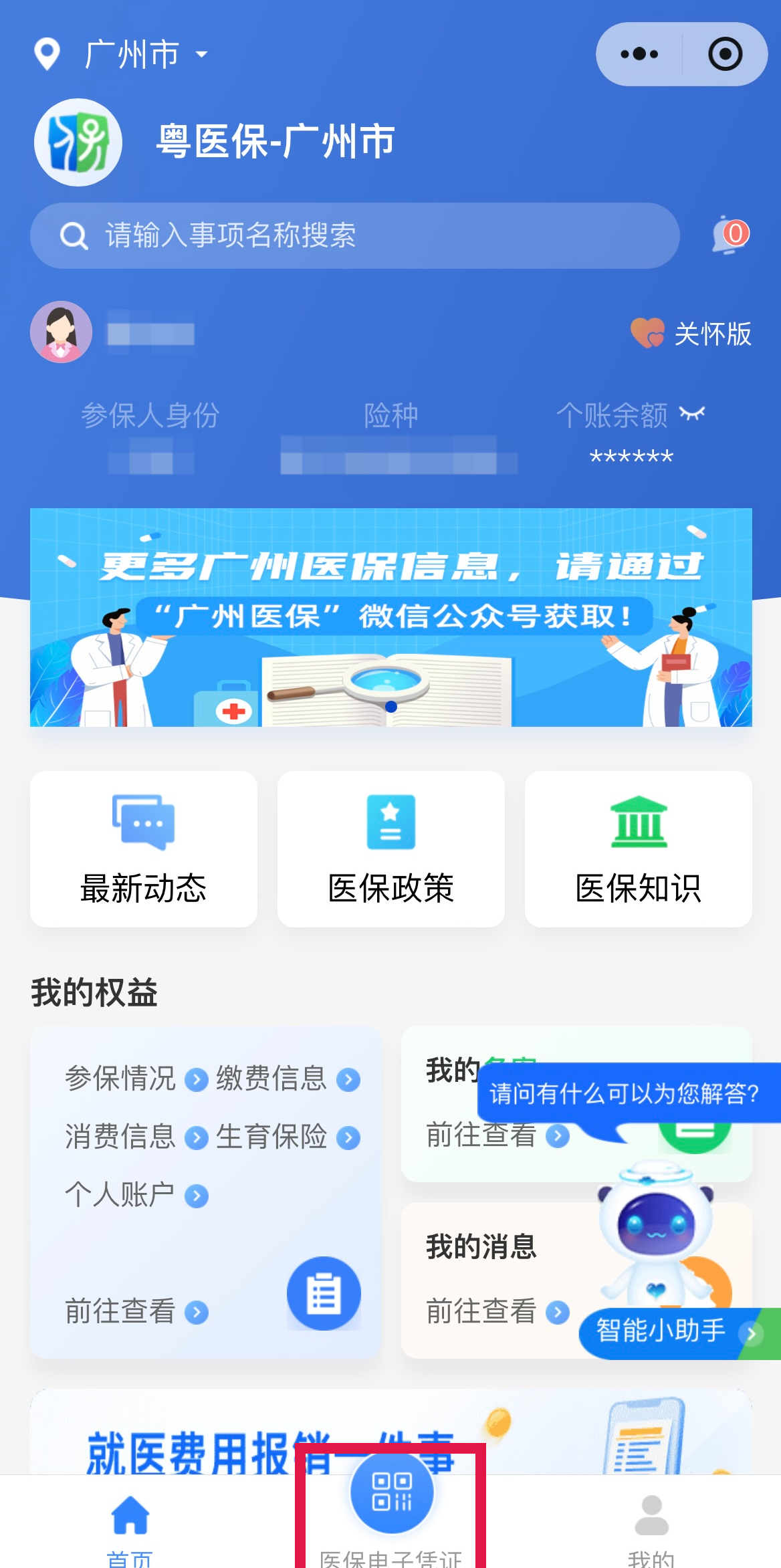 宁波最新网上说医保提取是真的吗方法分析(最方便真实的宁波网上说医保提取是真的吗吗方法)