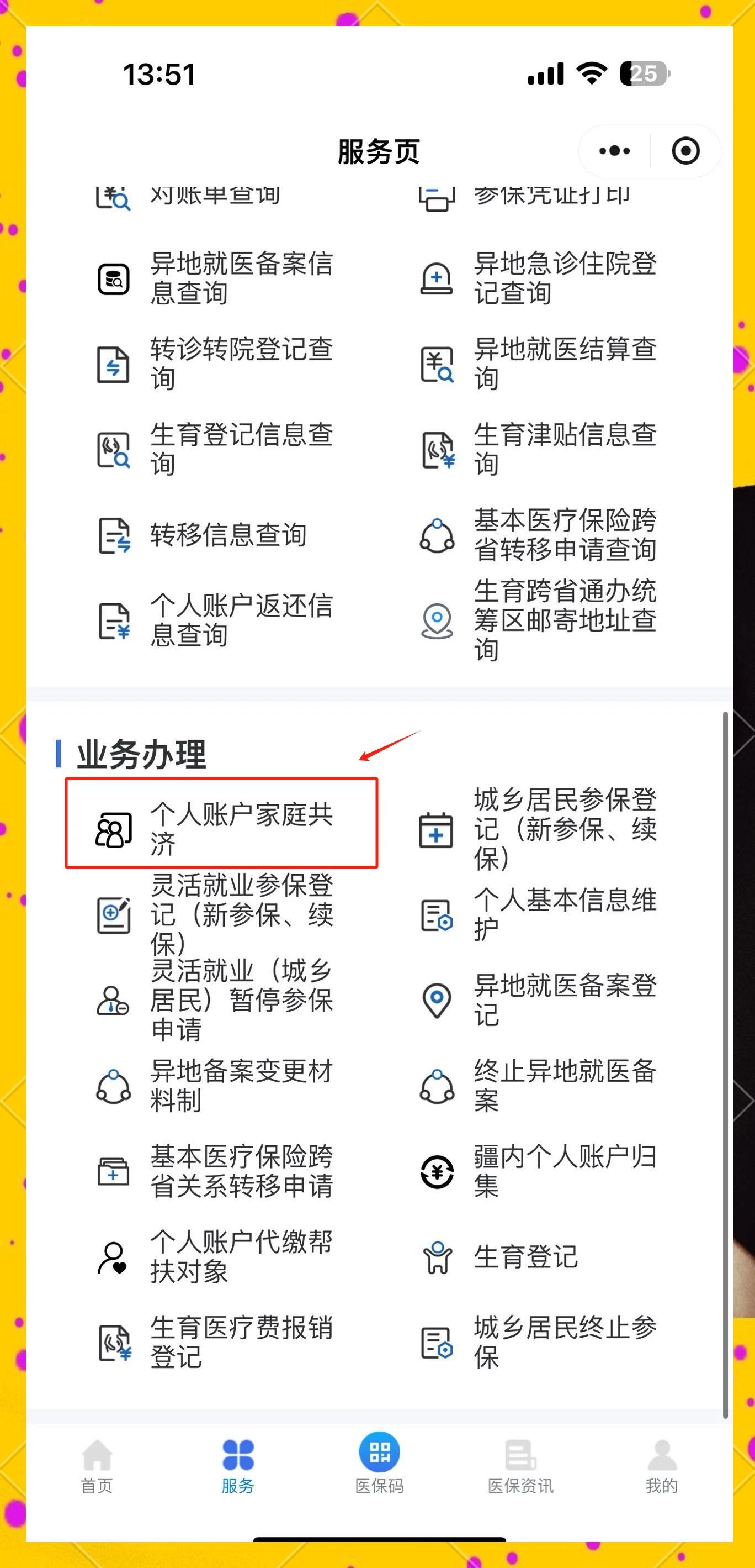 宁波最新医保小额提取代办200以内微信方法分析(最方便真实的宁波微信小程序医保卡领现金方法)