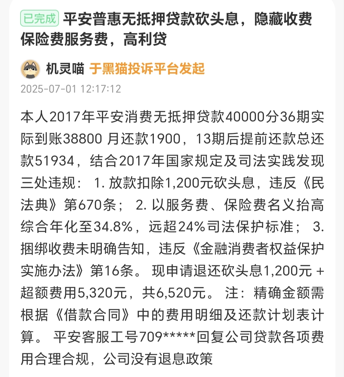 宁波最新平安普惠贷款让我存20%方法分析(最方便真实的宁波平安普惠贷款让我存上贷款的0才能放款方法)