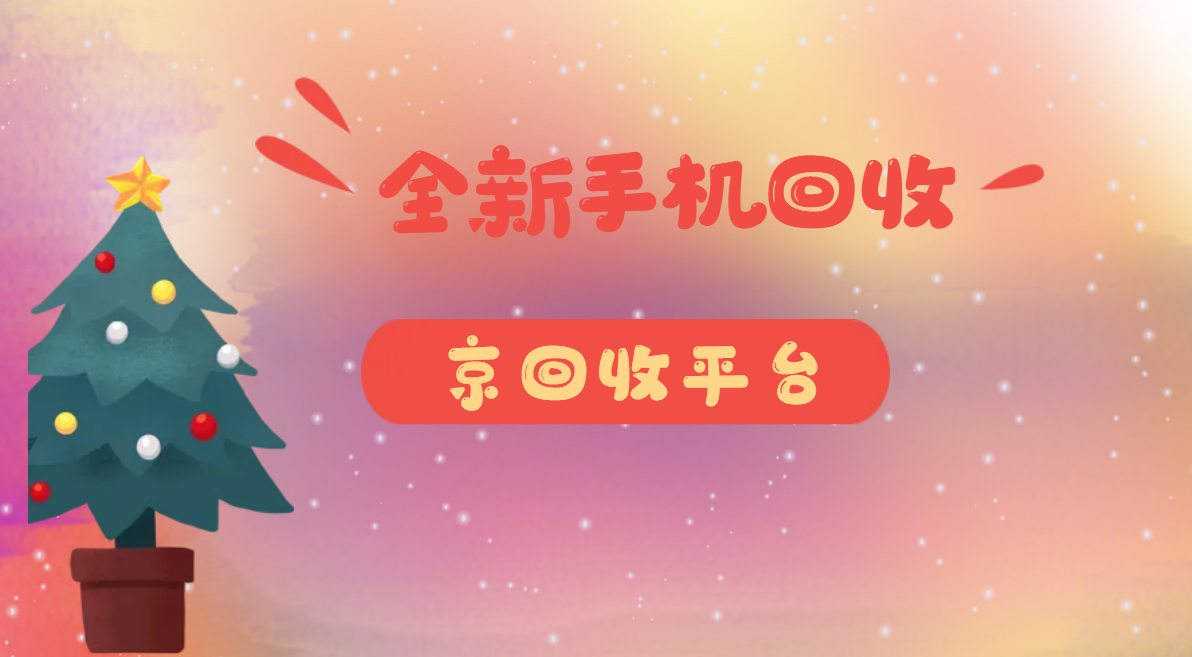 宁波最新闪回收商家版方法分析(最方便真实的宁波闪回收商家版下载方法)