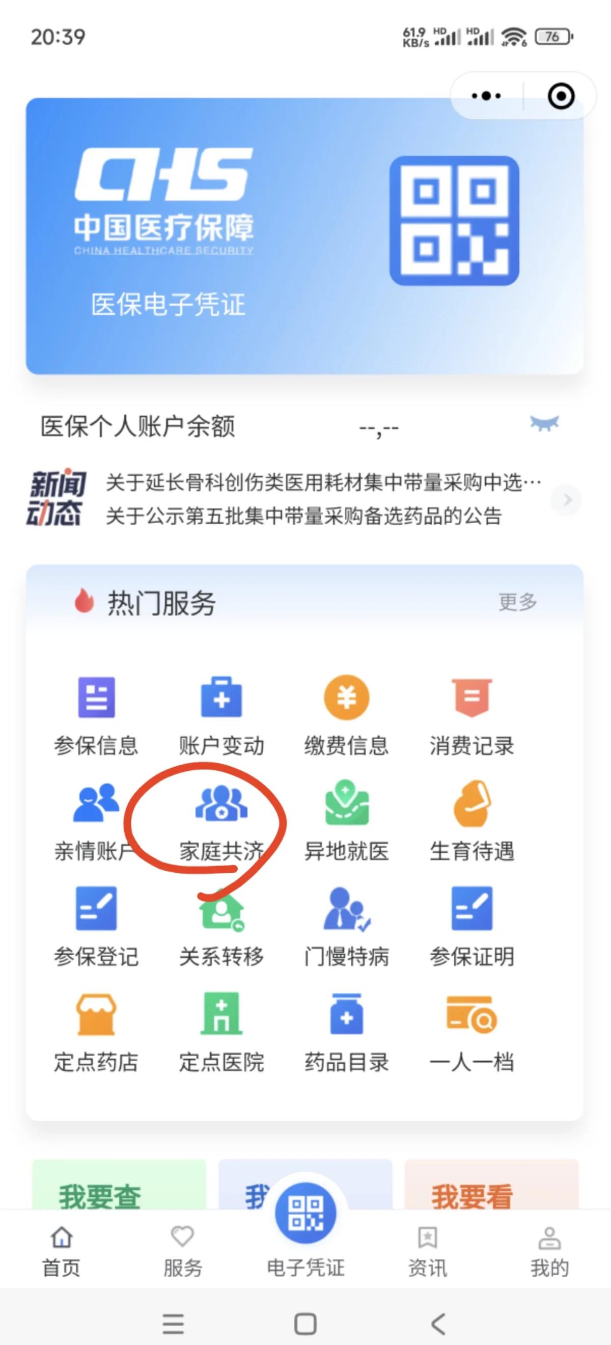 宁波最新医保账户惠民保险代扣是什么方法分析(最方便真实的宁波惠民医保作品方法)